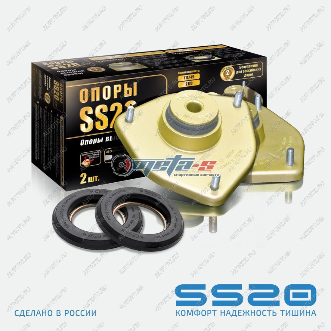 5 599 р. Опоры передних стоек 1118 Калина SS20 GOLD (с подшипником) SS20 688247862  с доставкой в г. Пермь