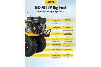 47 999 р. Мотокультиватор 7.0 л.с., скор.21, ширина обработки 100см, бак 3.6л HUTER HUTER 70526  с доставкой в г. Пермь. Увеличить фотографию 15