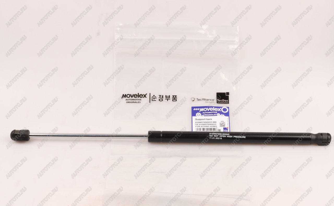1 199 р. Амортизатор SITRAK HOWO ящика вещевого MOVELEX MOVELEX 810w970060033-mx  с доставкой в г. Пермь