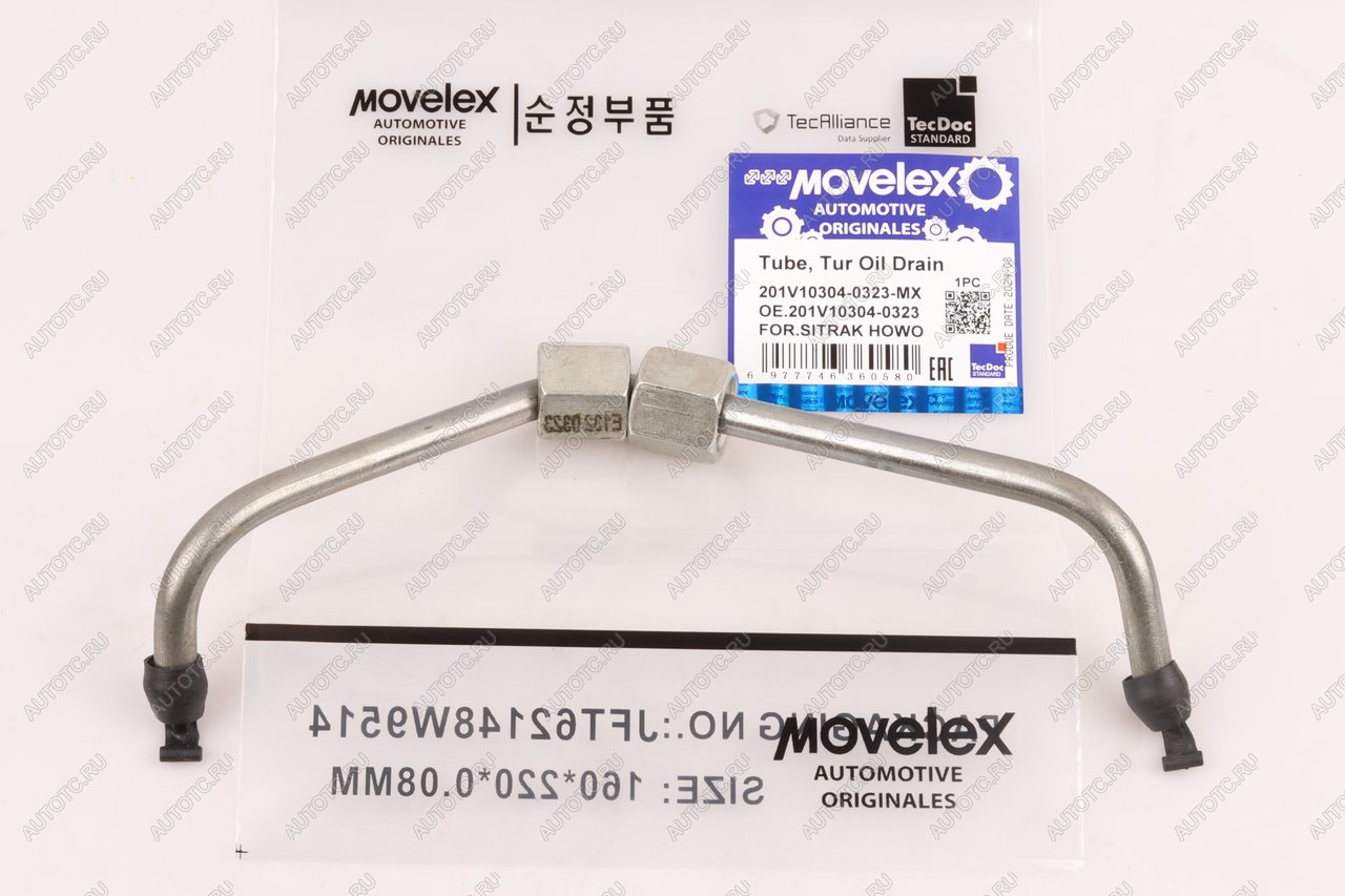 1 299 р. Трубка топливная SITRAK HOWO дв.MC11,MC13 1-го цилиндра MOVELEX MOVELEX 201v103040323-mx  с доставкой в г. Пермь