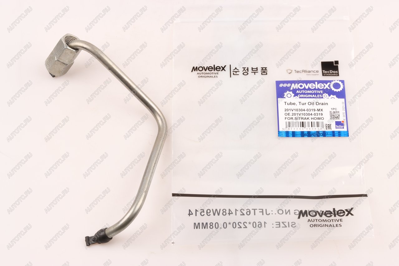 1 239 р. Трубка топливная SITRAK HOWO дв.MC11,MC13 5-го цилиндра MOVELEX MOVELEX 201v103040319-mx  с доставкой в г. Пермь