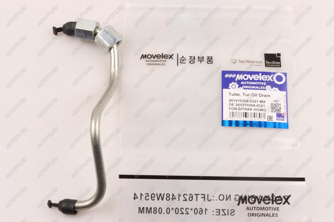 1 299 р. Трубка топливная SITRAK HOWO дв.MC11,MC13 3-го цилиндра MOVELEX MOVELEX 201v103040321-mx  с доставкой в г. Пермь