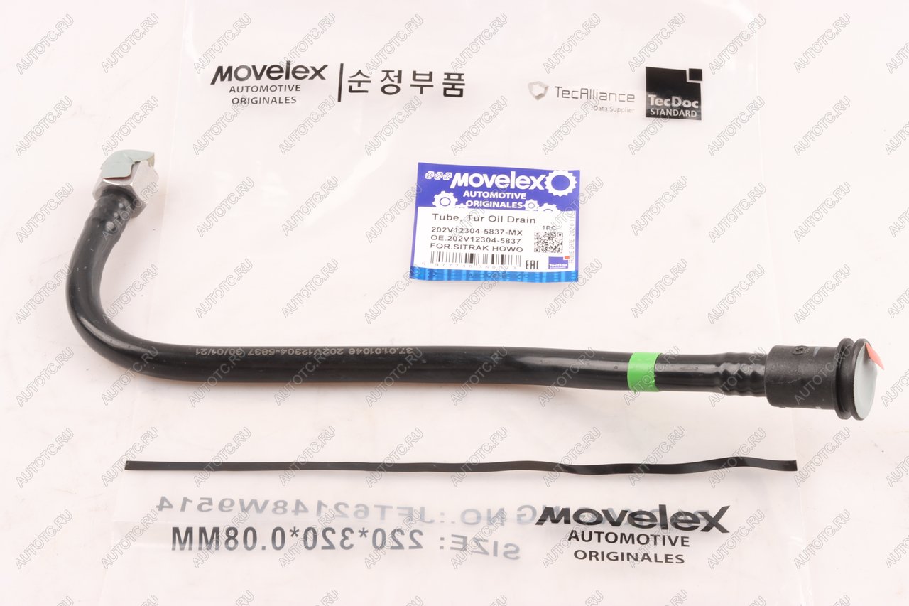 1 699 р. Трубка топливная SITRAK HOWO дв.MC11 от фильтра к ТНВД MOVELEX MOVELEX 202v123045837-mx  с доставкой в г. Пермь