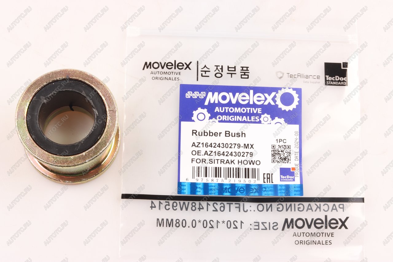 389 р. Сайлентблок SITRAK HOWO торсиона кабины MOVELEX MOVELEX az1642430279-mx  с доставкой в г. Пермь