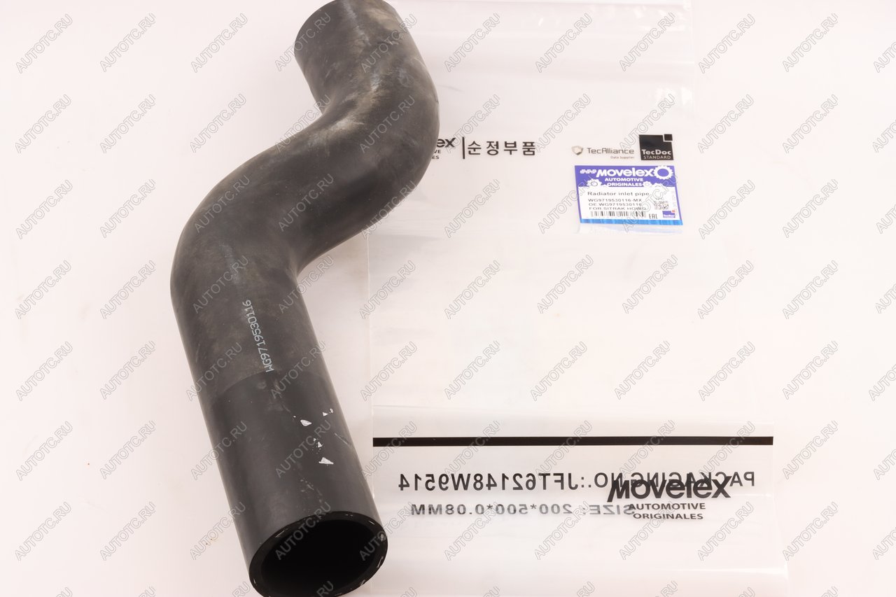 399 р. Патрубок SITRAK HOWO радиатора верхний MOVELEX MOVELEX wg9719530116-mx  с доставкой в г. Пермь