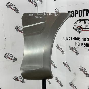 2 269 р. Карман переднего крыла Toyota Land Cruiser 80  tmmlg-03  с доставкой в г. Пермь. Увеличить фотографию 1