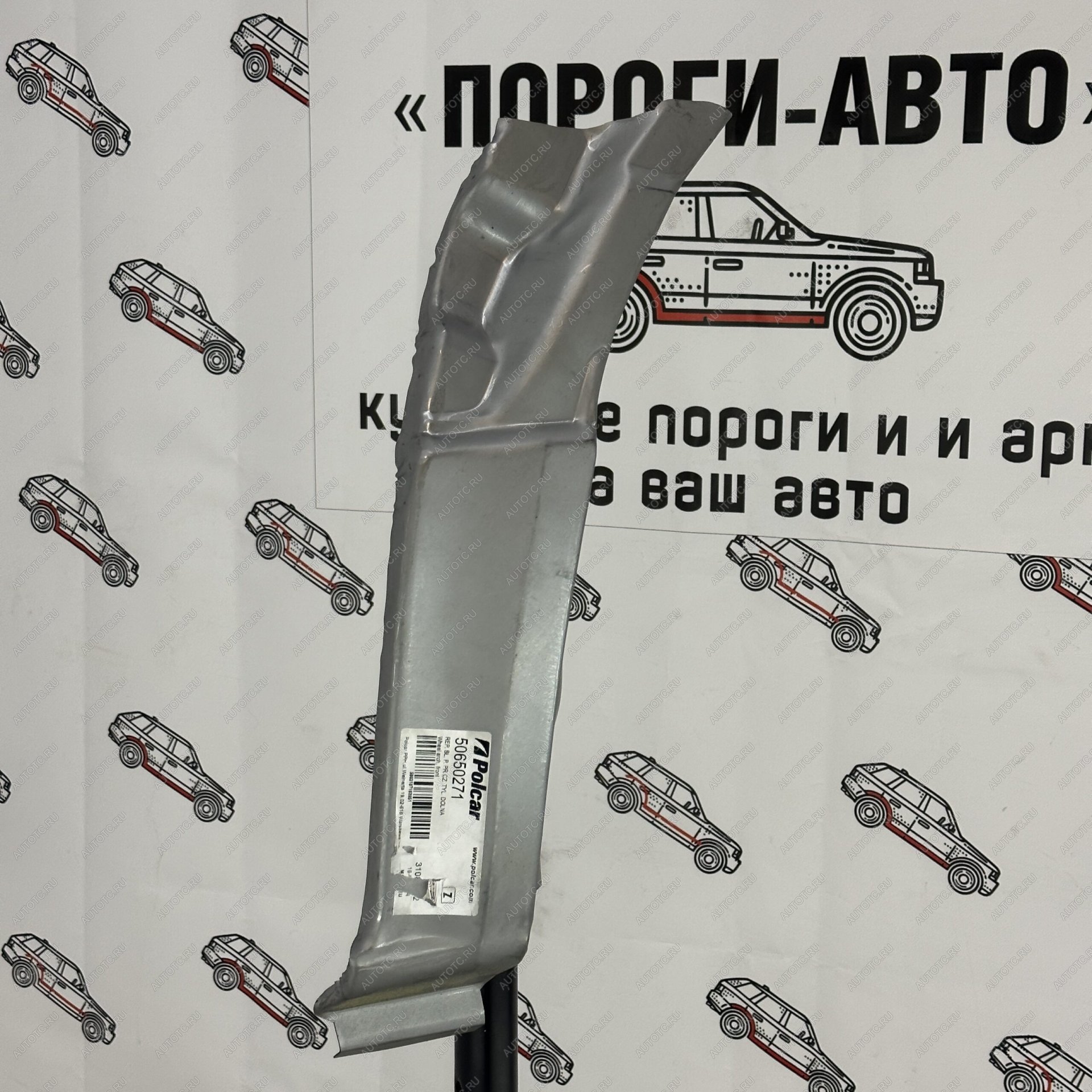 3 699 р. Сапожок переднего левого крыла Polcar Mercedes Sprinter 906  oipcy  с доставкой в г. Пермь