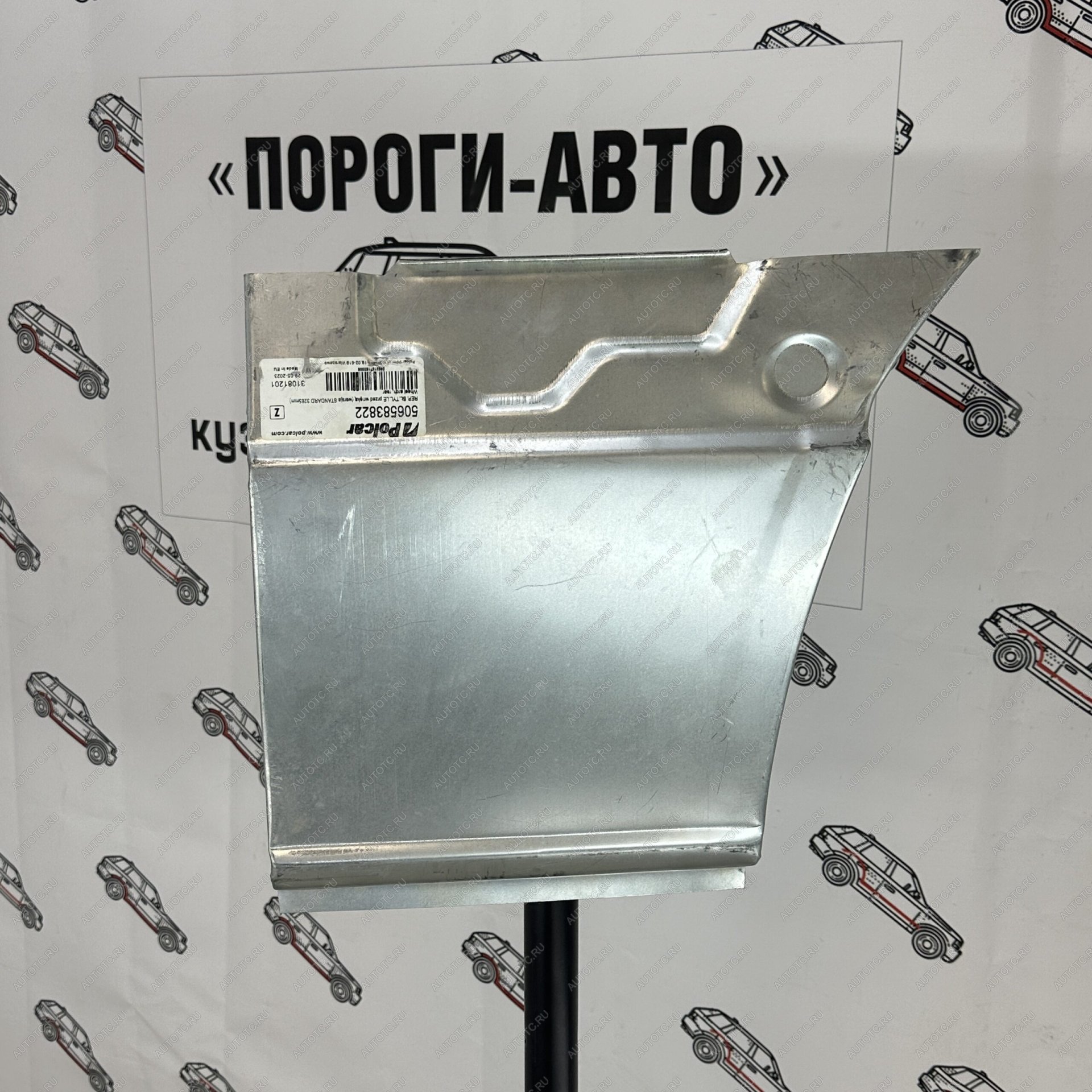 4 849 р. Polcar Карман перед задним колесом Volkswagen Crafter mini  nifur  с доставкой в г. Пермь