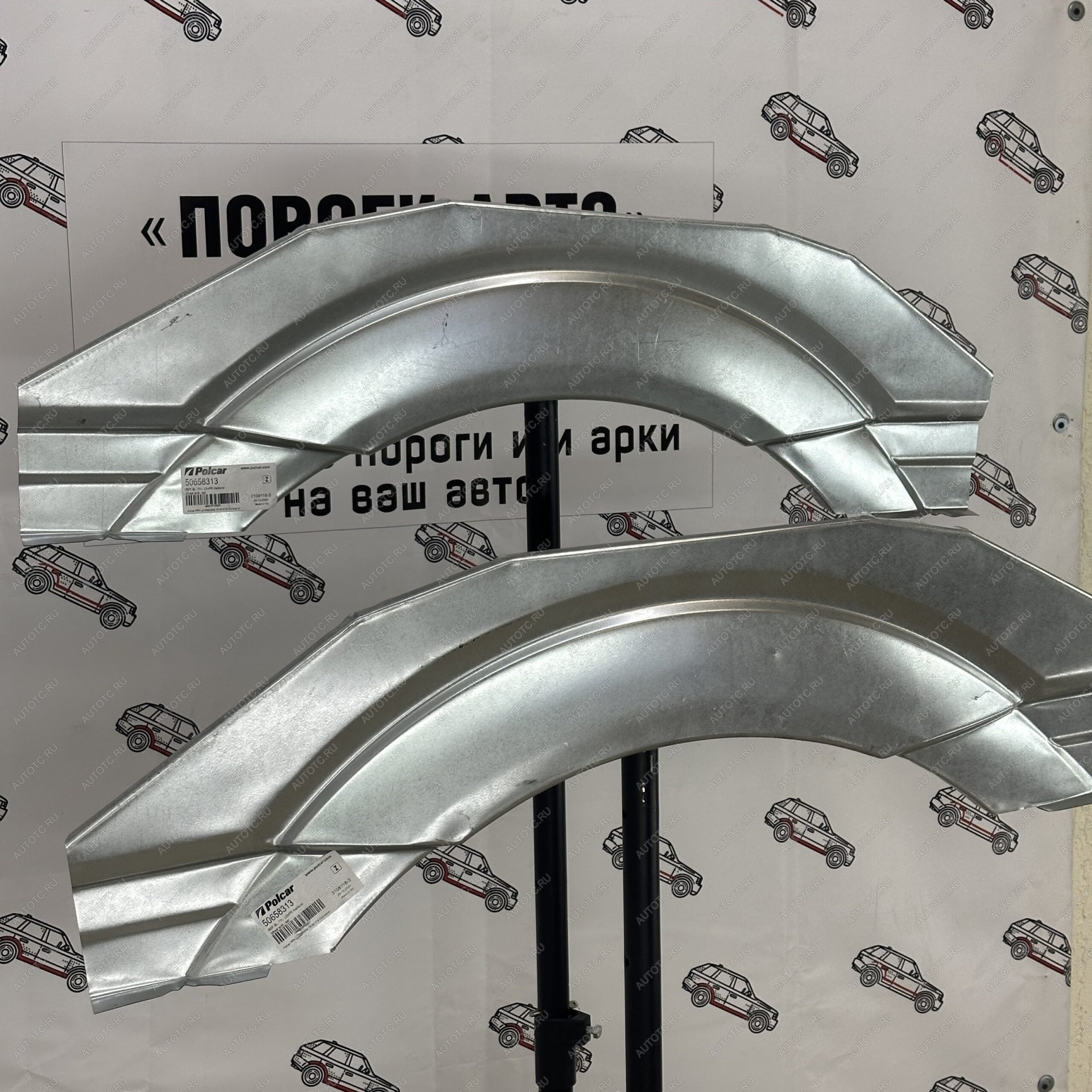 2 899 р. Polcar арка заднего крыла Mercedes Sprinter 906  stmwp  с доставкой в г. Пермь