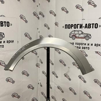 Ремонтная арка переднего крыла Hafei Princip  lxjkf-02