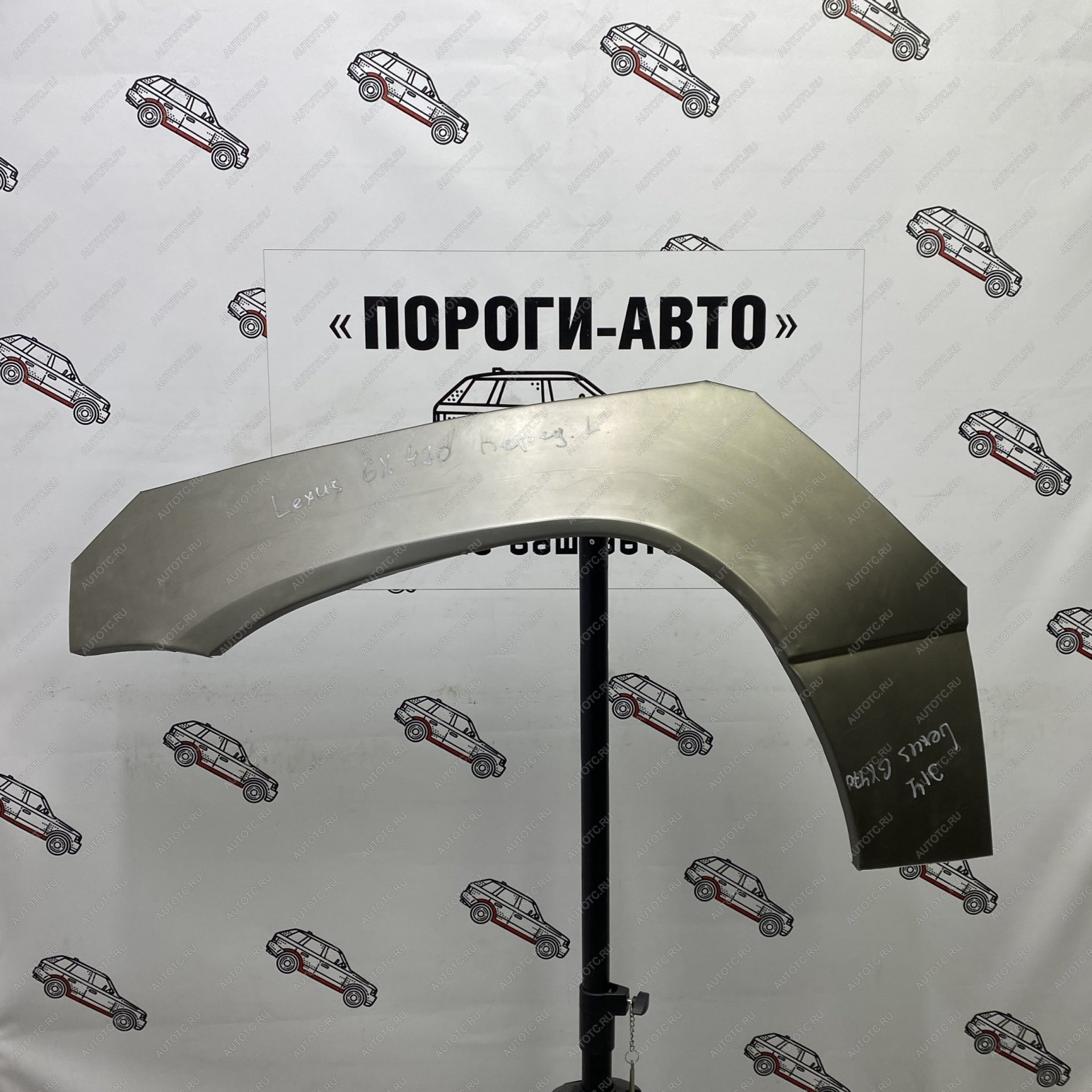 4 299 р. Lexus GX470 арки передних крыльев  iugyg-01  с доставкой в г. Пермь