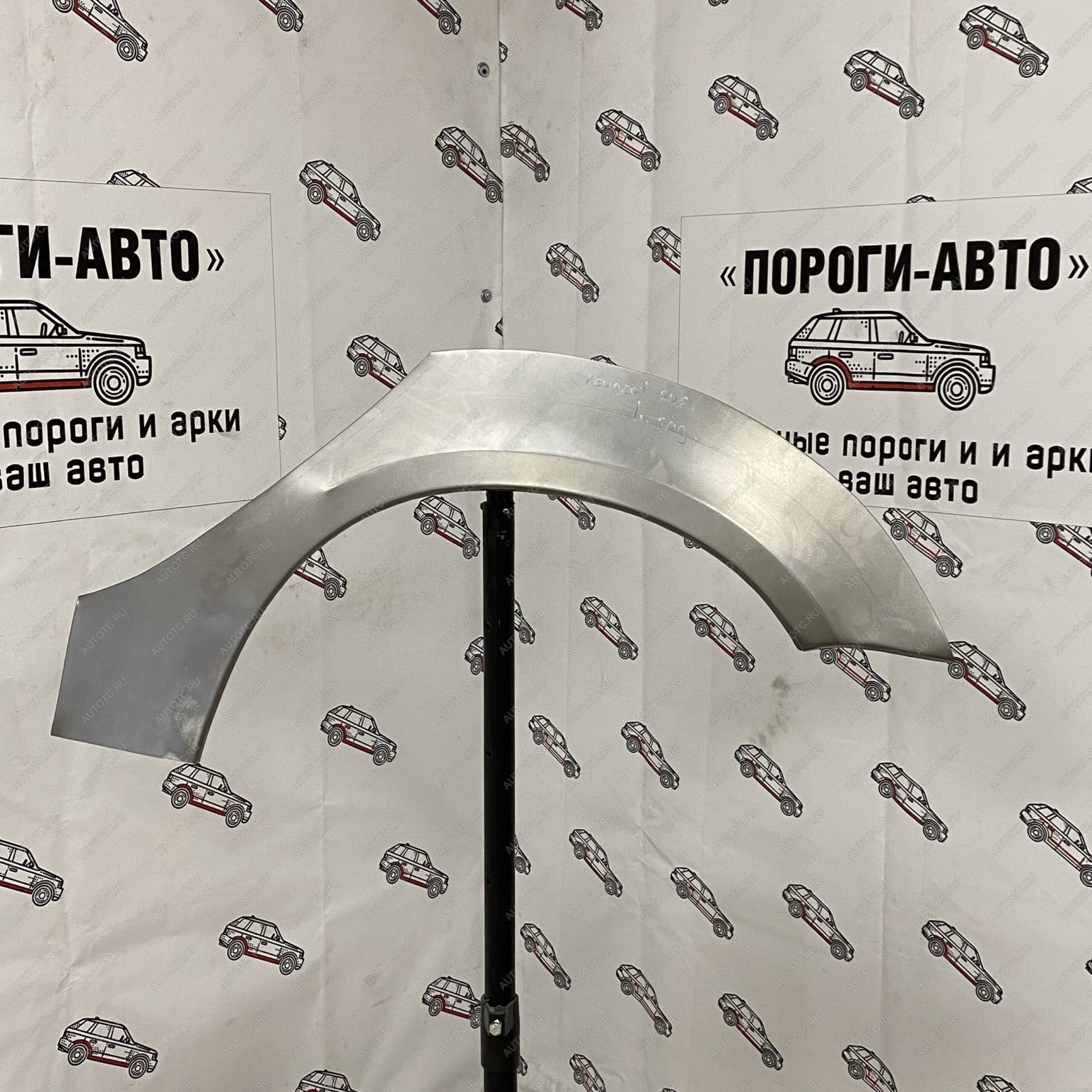 2 199 р. Ремонтные арки задних крыльев Peugeot 206  kupxs-03  с доставкой в г. Пермь