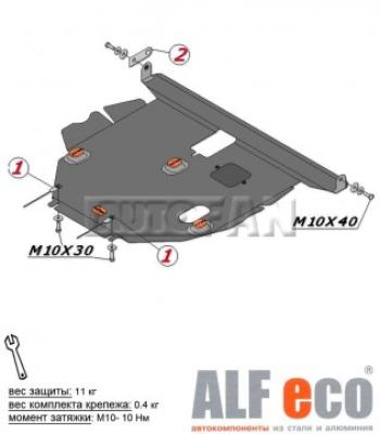 Защита картера и КПП (V-1,5 FWD) ALFECO Toyota Corolla Fielder  E140 (2006-2012) универсал дорестайлинг, универсал рестайлинг (сталь 2 мм)