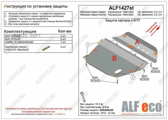 3 699 р. Защита картера и КПП (V-all) ALFECO Geely Monjaro (2022-2025) (сталь 2 мм)  с доставкой в г. Пермь