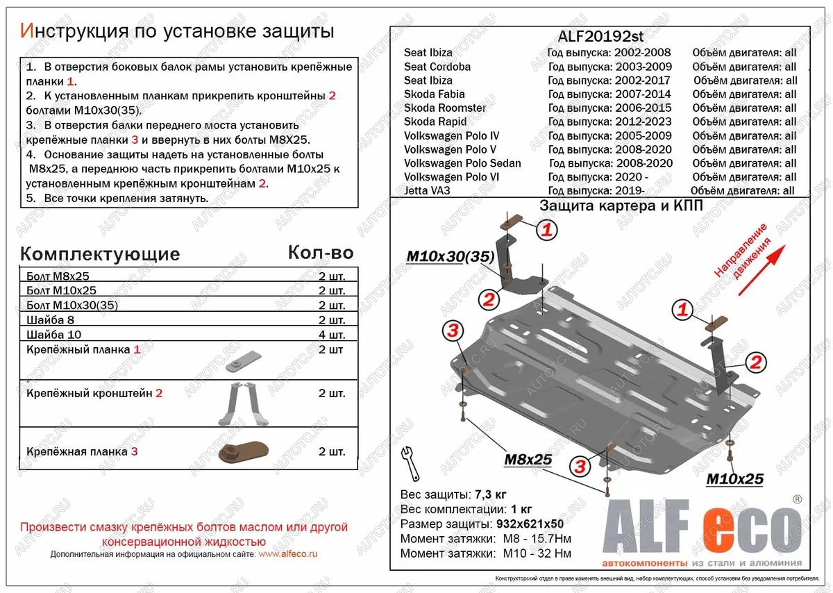 11 699 р. Защита картера и КПП (V-all) ALFECO  Jetta VA3 (2019-2025) (алюминий 4 мм)  с доставкой в г. Пермь