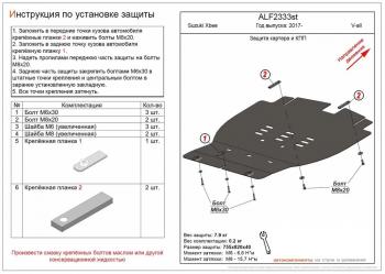 Защита картера и КПП (V-all) ALFECO Suzuki Xbee  MN71S (2017-2025) дорестайлинг, рестайлинг (алюминий 4 мм)