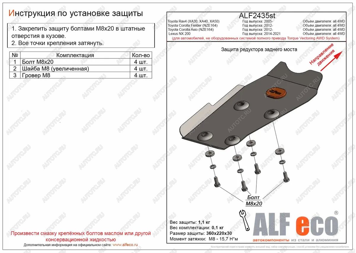 2 989 р. Защита редуктора заднего моста (для автомобилей, не оборудованных системой полного привода Torque Vecto) (V-all 4WD) ALFECO  Toyota RAV4  XA30 (2003-2008) 5 дв. удлиненный дорестайлинг (алюминий)  с доставкой в г. Пермь