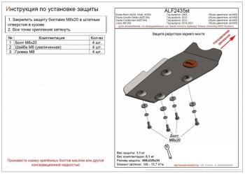 Защита редуктора заднего моста (для автомобилей, не оборудованных системой полного привода Torque Vectoring AWD Syste) (V-all 4WD) ALFECO Lexus NX200  Z10 (2014-2021) дорестайлинг, рестайлинг (алюминий 4 мм)