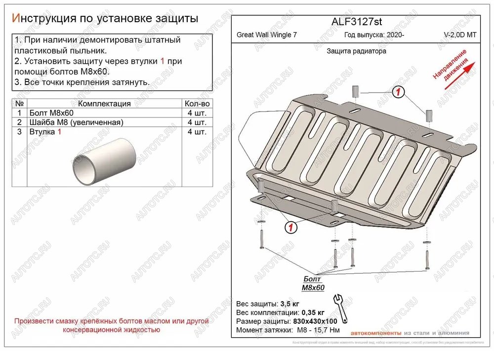 9 849 р. Защита радиатора (V-2.0D) ALFECO  Great Wall Wingle 7 (2018-2023) пикап (алюминий 4 мм)  с доставкой в г. Пермь
