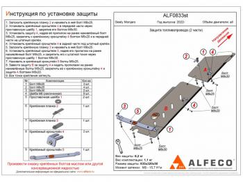 5 899 р. Защита картера (V-2,0 AT; 2,0TD AT 4WD) (2 части) ALFECO Haval H9 1-ый рестайлинг (2017-2019) (сталь)  с доставкой в г. Пермь. Увеличить фотографию 2