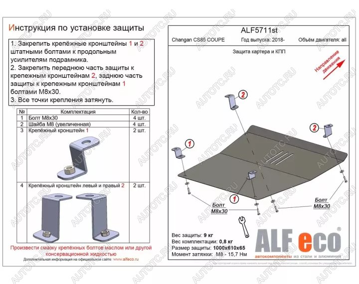 10 899 р. Защита картера и КПП V-all Алюминий  Changan CS85 Coupe (2018-2021) дорестайлинг (алюминий 3 мм)  с доставкой в г. Пермь