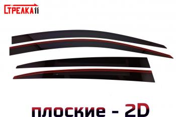 Дефлекторы окон 2D Стрелка11 Chevrolet Spark M300 дорестайлинг (2010-2015) (черные)