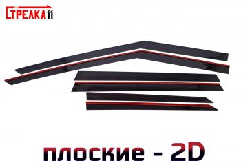 Дефлекторы окон 2D Стрелка11 Mitsubishi Outlander  GF (2018-2022) 3-ий рестайлинг (черные)