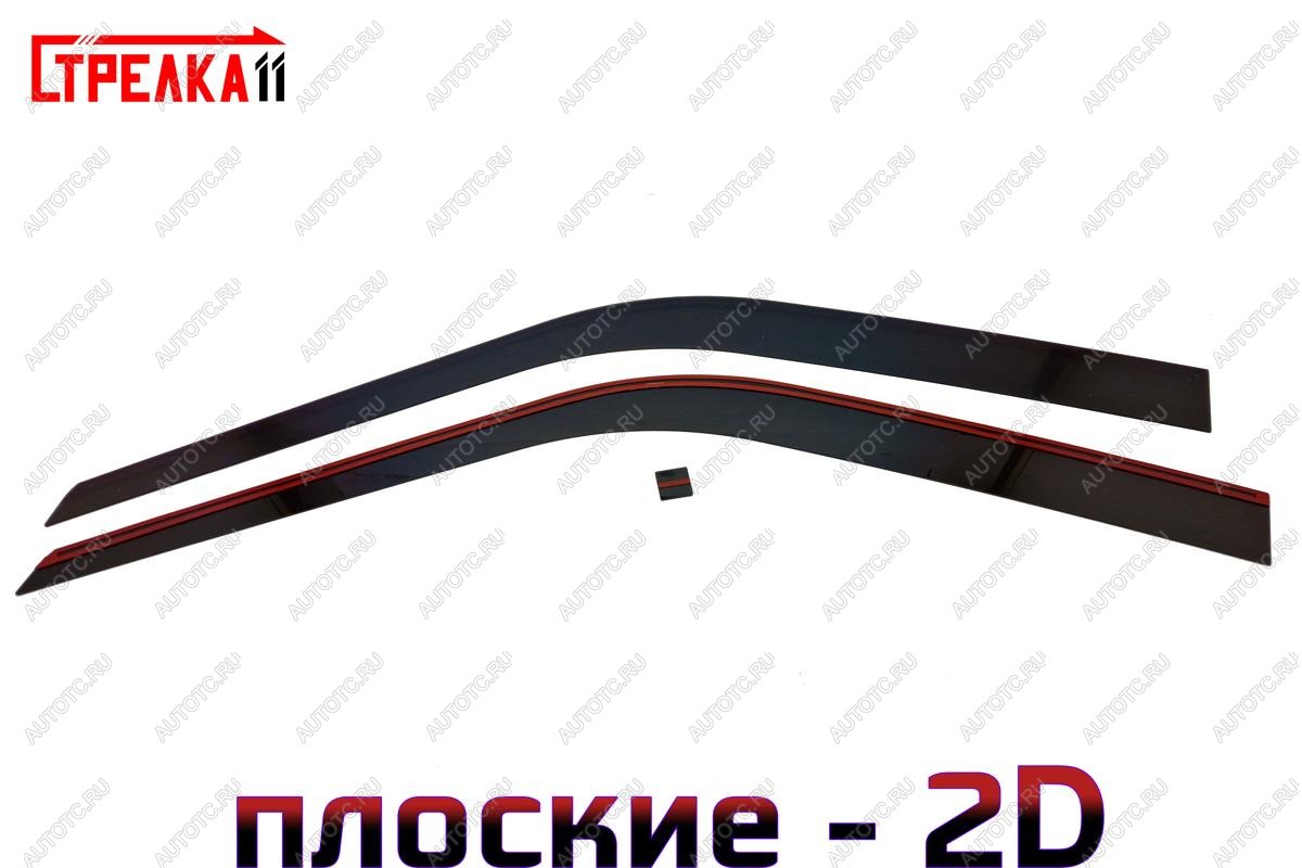 3 199 р. Дефлекторы окон 2D Стрелка11  ГАЗ ГАЗель Next  A31,A32, C45, C46 (2016-2025) цельнометаллический фургон (черные)  с доставкой в г. Пермь