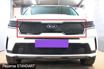 Защитная сетка в бампер (верх, ячейка 3х7 мм) Alfeco Стандарт KIA Sorento  MQ4 (2020-2022) (Чёрная)