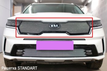 Защитная сетка в бампер (верх, ячейка 3х7 мм) Alfeco Стандарт KIA Sorento  MQ4 (2020-2022) (Хром)