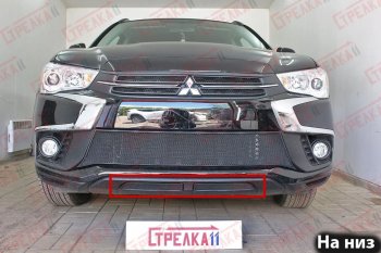 Защитная сетка в бампер (низ, 2 части, ячейка 3х7 мм) Alfeco Стандарт Mitsubishi ASX (2017-2020) 2-ой рестайлинг (Чёрная)