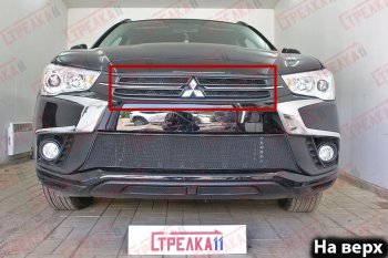 Защитная сетка в бампер (верх, 4 части, ячейка 3х7 мм) Alfeco Стандарт Mitsubishi ASX (2017-2020) 2-ой рестайлинг (Чёрная)