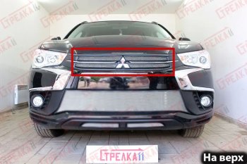 Защитная сетка в бампер (верх, 4 части, ячейка 3х7 мм) Alfeco Стандарт Mitsubishi ASX (2017-2020) 2-ой рестайлинг (Хром)