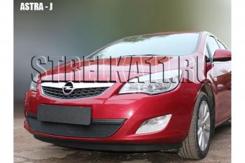 2 999 р. Защита радиатора Стрелка11 Стандарт Opel Astra J хэтчбек 5 дв. дорестайлинг (2009-2012) (черная)  с доставкой в г. Пермь. Увеличить фотографию 2
