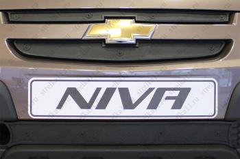 Зимняя заглушка решетки радиатора (3 части) Стрелка11 Chevrolet Niva  2123 (2009-2020) рестайлинг (черная)