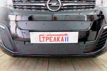 Зимняя заглушка решетки радиатора (середина) Стрелка11 CITROEN SpaceTourer (2016-2022) (черная)