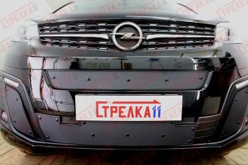 Зимняя заглушка решетки радиатора (низ) Стрелка11 Opel Zafira Life  С (2019-2025) (черная)