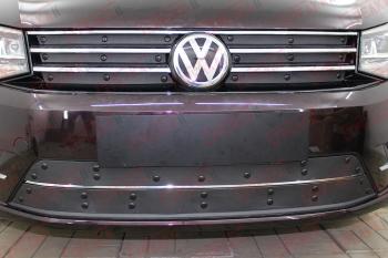 Зимняя заглушка решетки радиатора (низ 2 части) Стрелка11 Volkswagen Caddy 2K рестайлинг (2015-2020) (черная)
