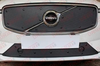Зимняя заглушка решетки радиатора (низ с парктроником) Стрелка11 Volvo XC60 (2017-2022) (черная)