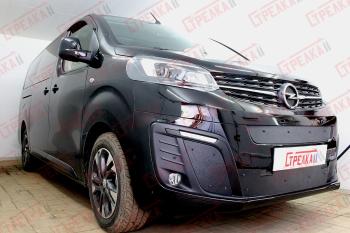 Зимняя защита на стяжке (боковые) Стрелка11 Peugeot Traveller K0 L2 дорестайлинг (2016-2024)