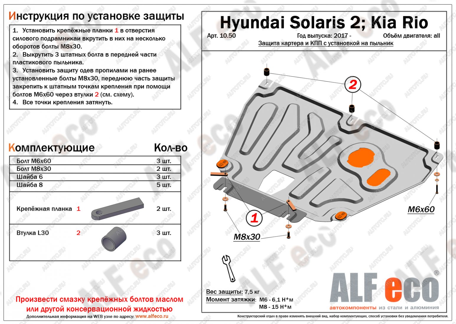 2 779 р. Защита картера и КПП (V-all, установка на пыльник, на штатные точки) ALFECO Hyundai Solaris HCR седан рестайлинг (2020-2022) (сталь 1,5 мм)  с доставкой в г. Пермь