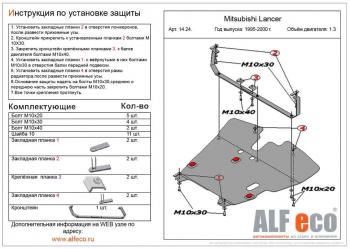 сталь 2 мм 5767р