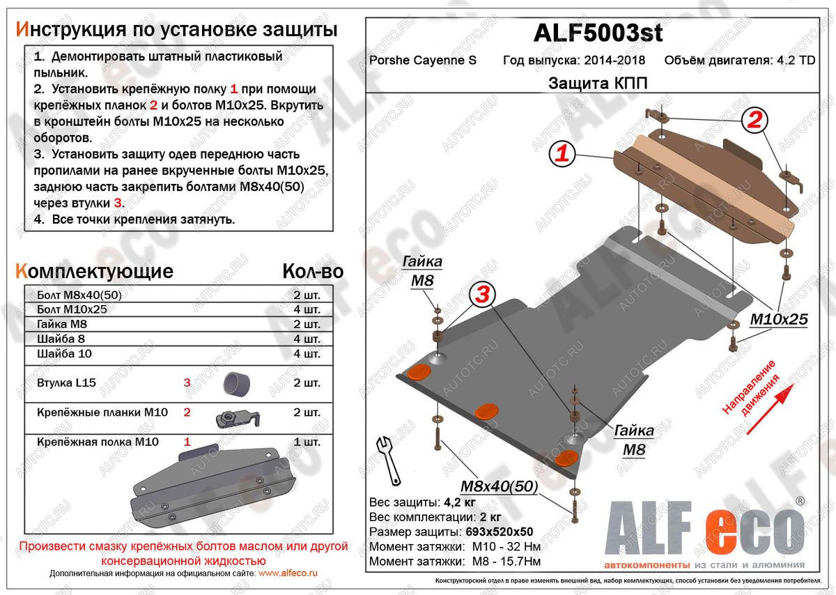 2 799 р. Защита кпп (V-4,2TD) ALFECO Porsche Cayenne 958 рестайлинг (2014-2018) (сталь 2 мм)  с доставкой в г. Пермь