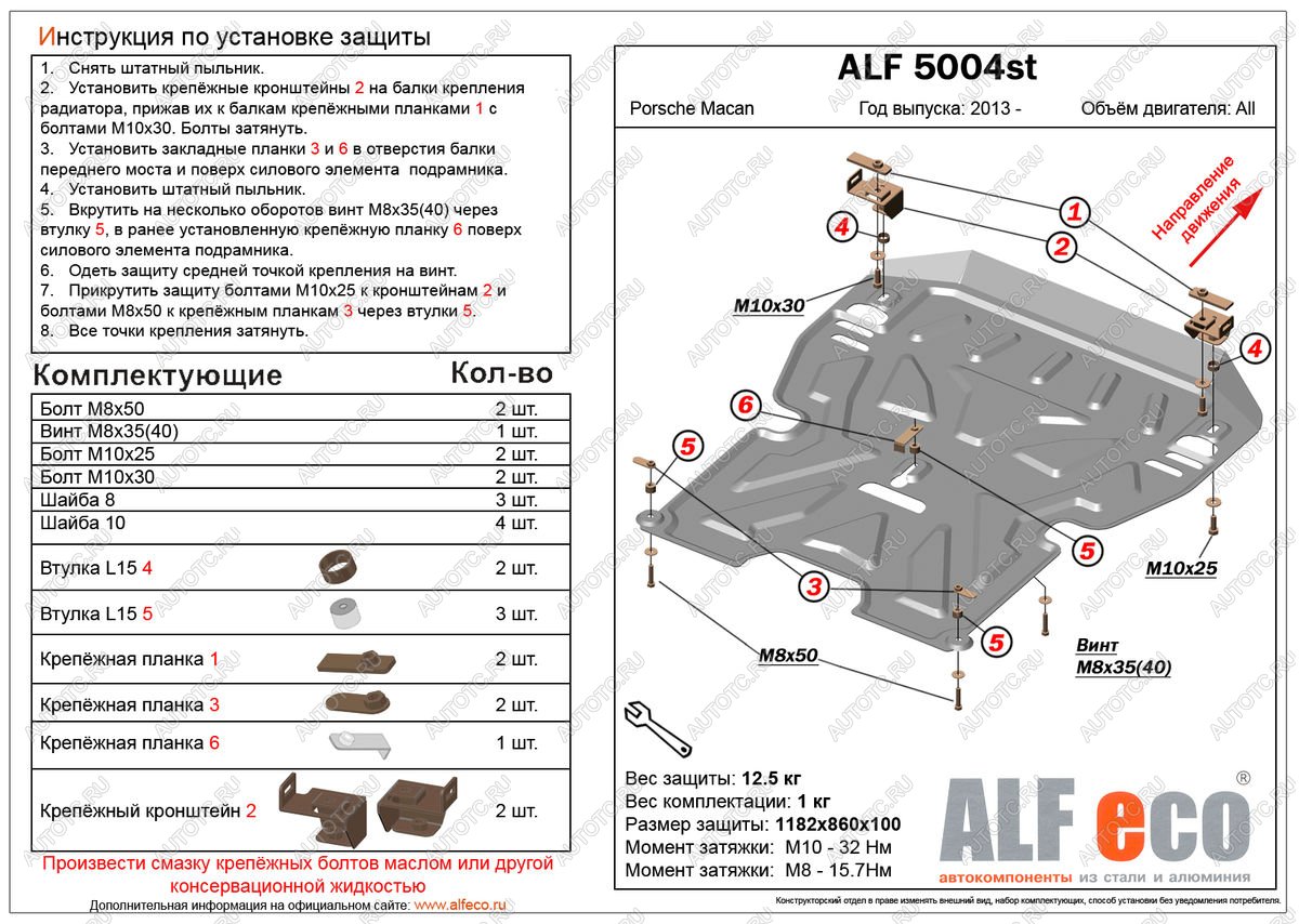 4 999 р. Защита картера и кпп (V-all) ALFECO Porsche Macan 95B дорестайлинг (2013-2019) (сталь 2 мм)  с доставкой в г. Пермь