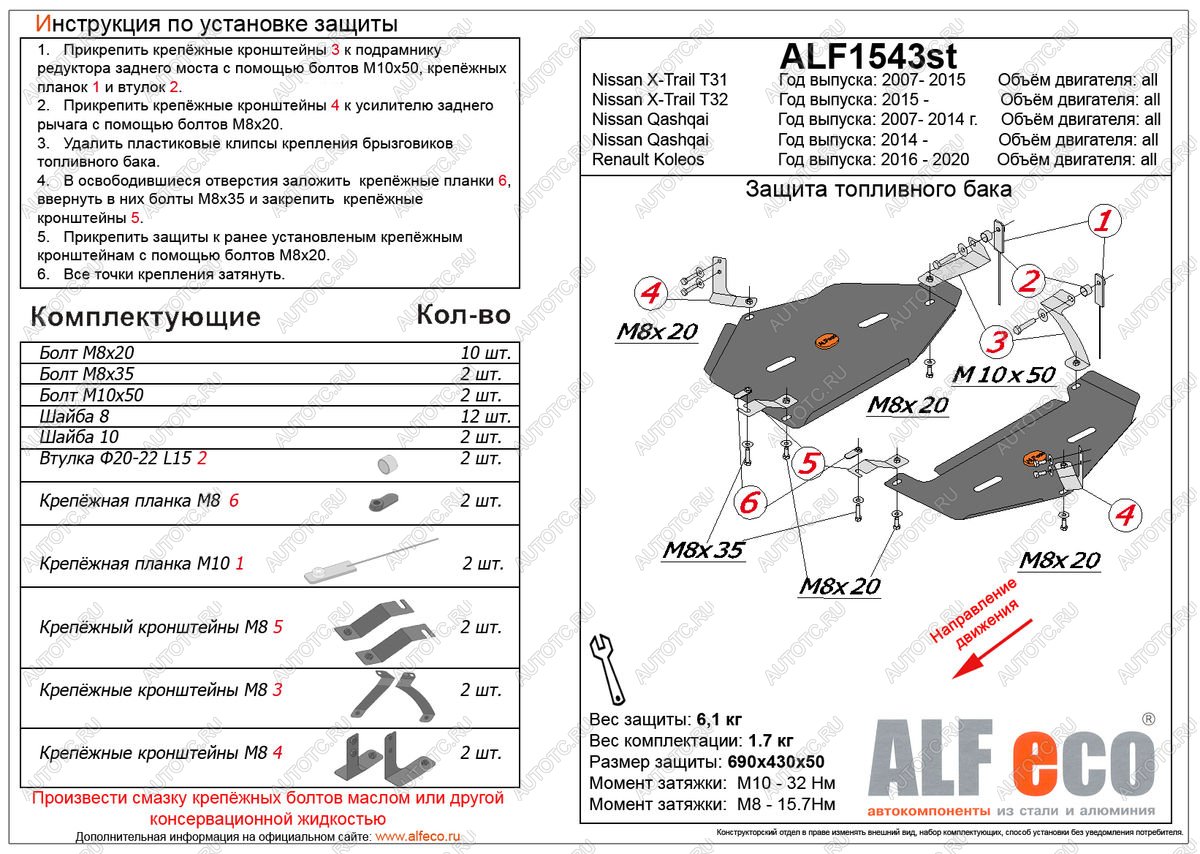 3 399 р. Защита топливного бака (V-all) ALFECO Renault Koleos 2 (2016-2025) (сталь 2 мм) с доставкой в г. Пермь Увеличить фотографию 1 3 399 р. Защита топливного бака (V-all) ALFECO Renault Koleos 2 (2016-2025) (сталь 2 мм) с доставкой в г. Пермь