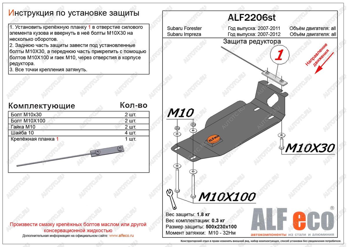 1 699 р. Защита редуктора заднего моста (V-1,5;2,5) ALFECO  Subaru Impreza ( GE,  GH) (2007-2012) седан, хэтчбэк (сталь 2 мм)  с доставкой в г. Пермь