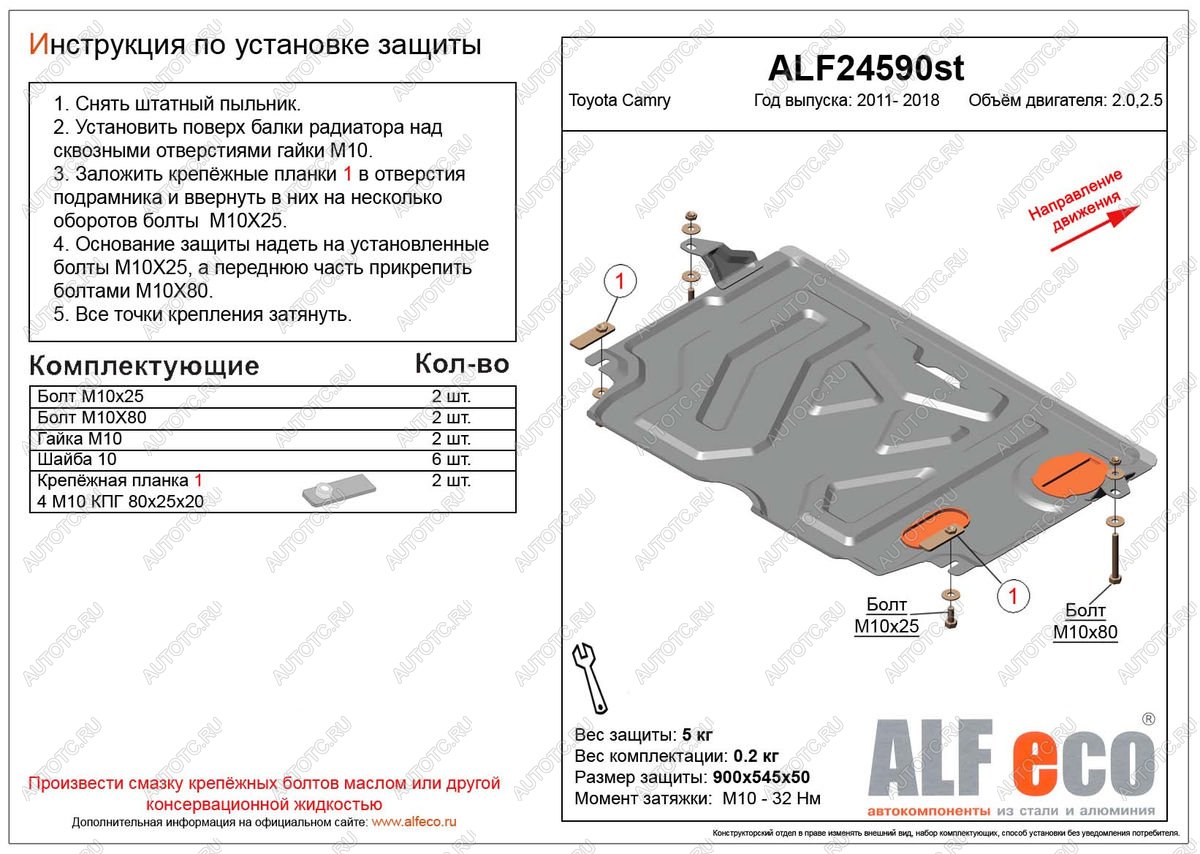 2 759 р. Защита картера и КПП (V-2.0, 2.5) ALFECO  Toyota Camry  XV50 (2011-2014) дорестайлинг (сталь 2 мм)  с доставкой в г. Пермь