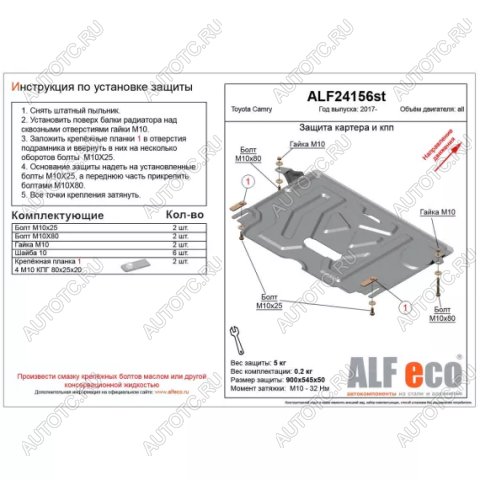 2 759 р. Защита картера и кпп (V-all)(малая) ALFECO  Toyota Camry  XV70 (2017-2025) дорестайлинг, рестайлинг (сталь 2 мм)  с доставкой в г. Пермь