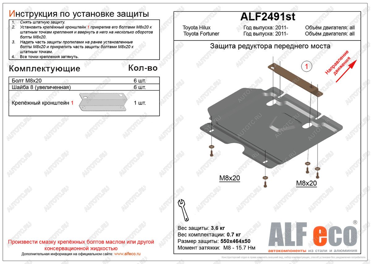 2 179 р. Защита редуктора переднего моста (V-all) ALFECO Toyota Hilux AN20,AN30  2-ой рестайлинг (2011-2016) (сталь 2 мм)  с доставкой в г. Пермь