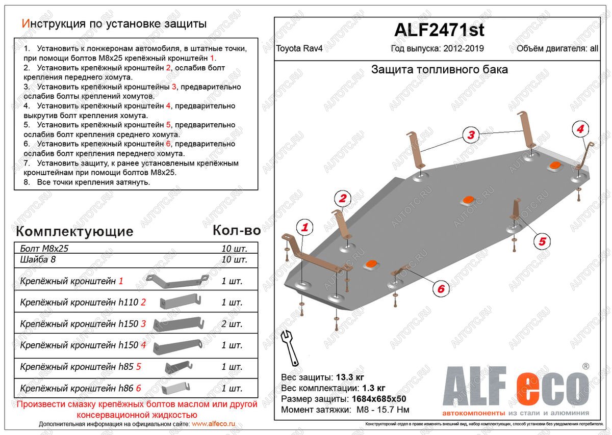 5 999 р. Защита топливного бака (V-all) ALFECO  Toyota RAV4  XA40 (2012-2019) 5 дв. дорестайлинг, 5 дв. рестайлинг (сталь 2 мм)  с доставкой в г. Пермь
